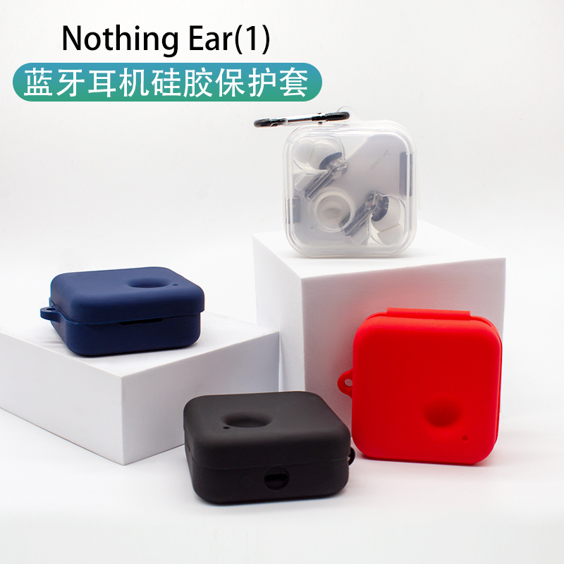 适用于Nothing ear1蓝牙耳机保护套透明硅胶软壳防摔收纳包简约nothing耳机保护套