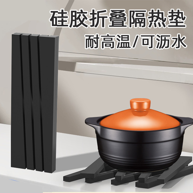 硅胶折叠隔热垫锅碗杯碟垫