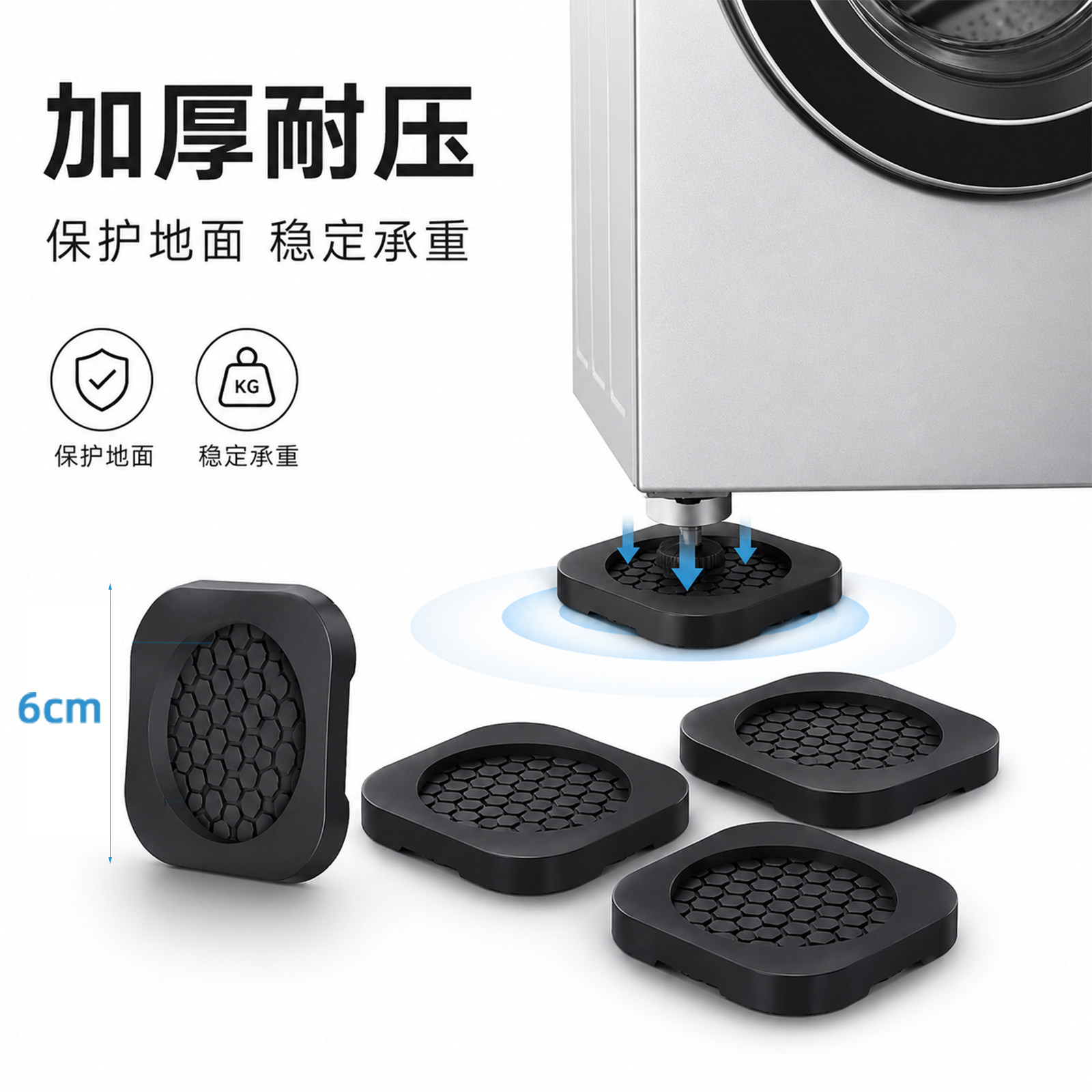 洗衣机底座垫硅胶增高防滑垫片