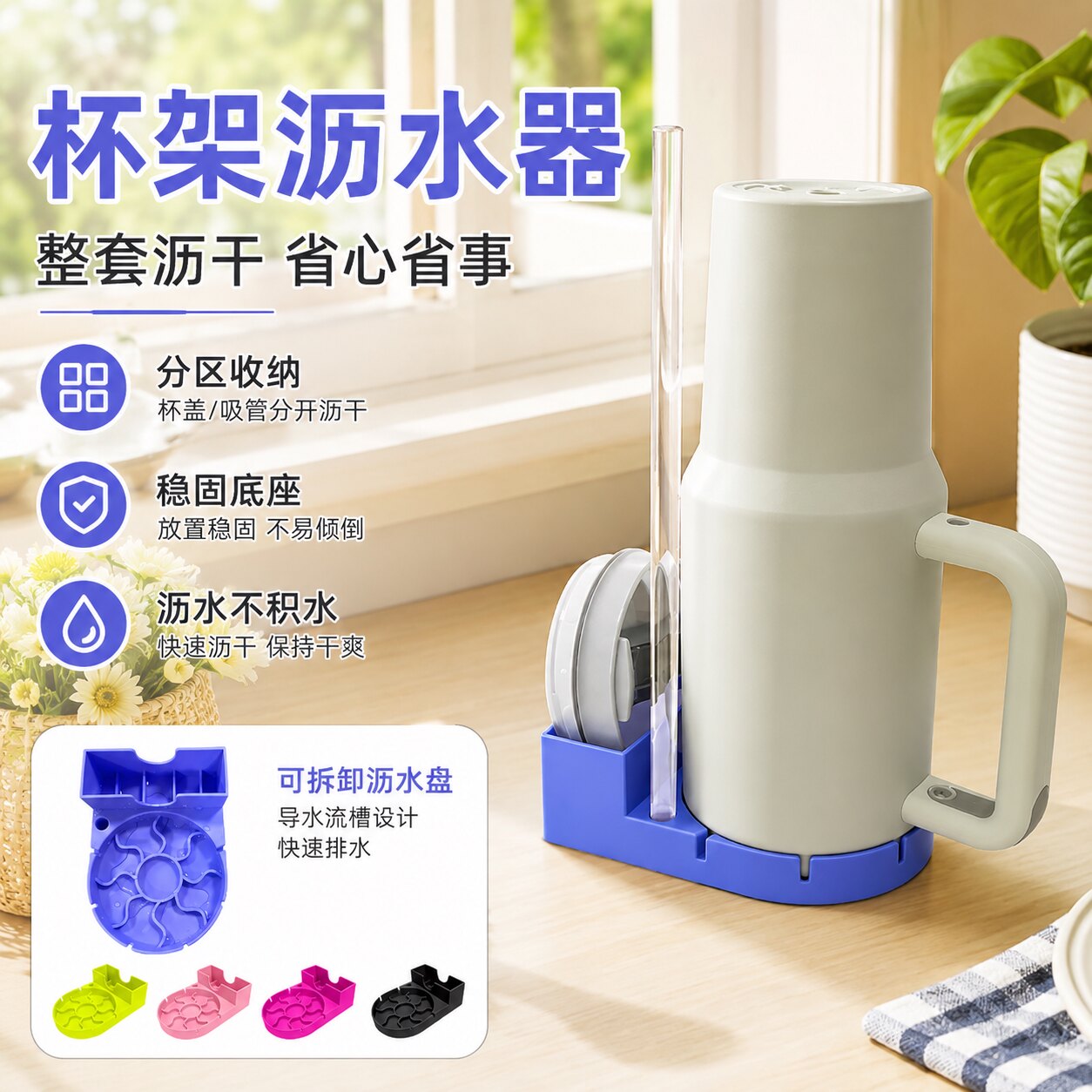 杯架硅胶沥水架冰霸杯干燥架