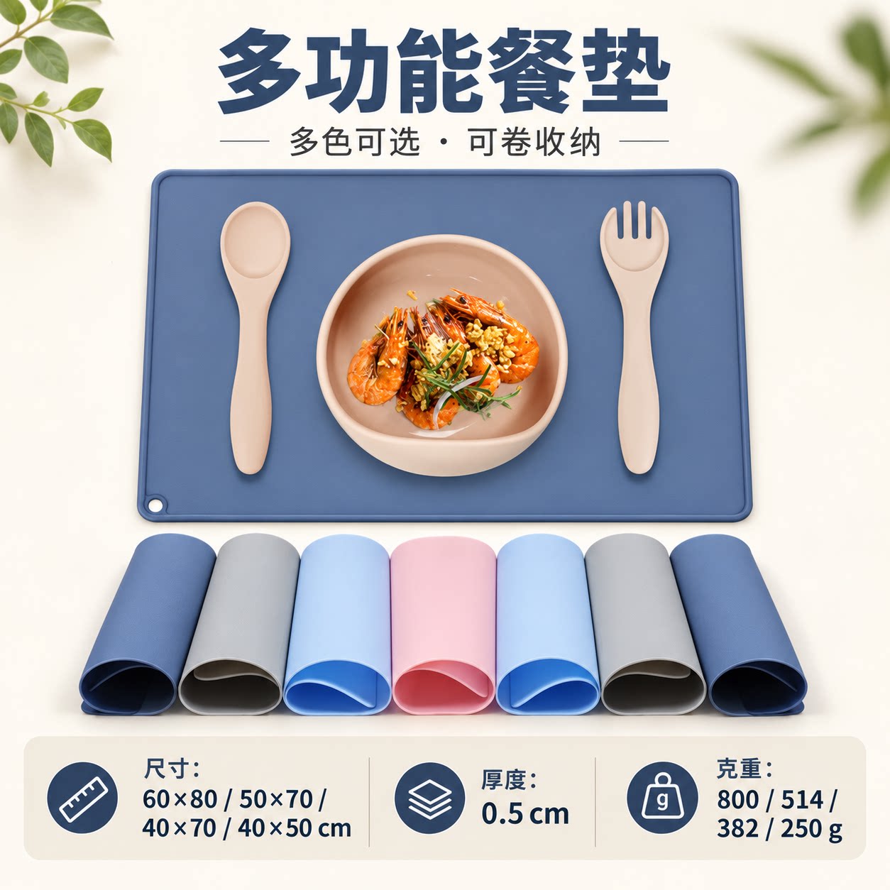 加厚硅胶餐垫长方形平面硅胶垫