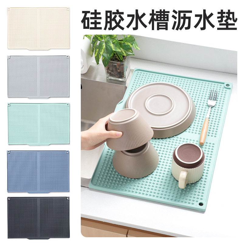 厨房水槽硅胶排水垫碗筷置物垫开口斜坡导流沥水垫多功能隔热锅垫,餐饮具,餐垫,淘宝优惠券,粉丝福利购,淘宝优惠卷