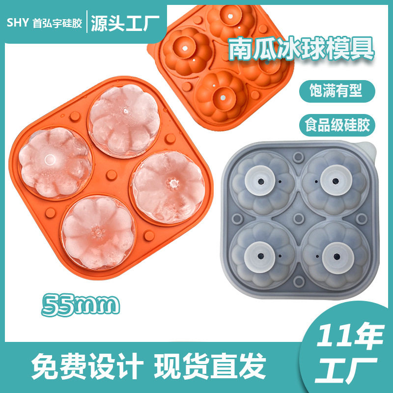 万圣节南瓜冰格冰球冰盒