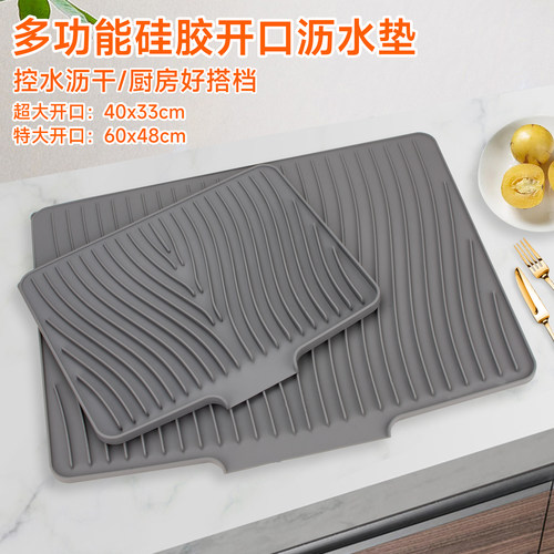 厨房水槽沥水垫斜坡导流排水垫