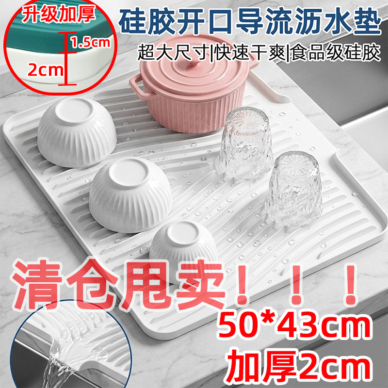 台面斜坡硅胶沥水垫加高加厚厨房防烫隔热锅垫水槽蔬果滤水导流垫