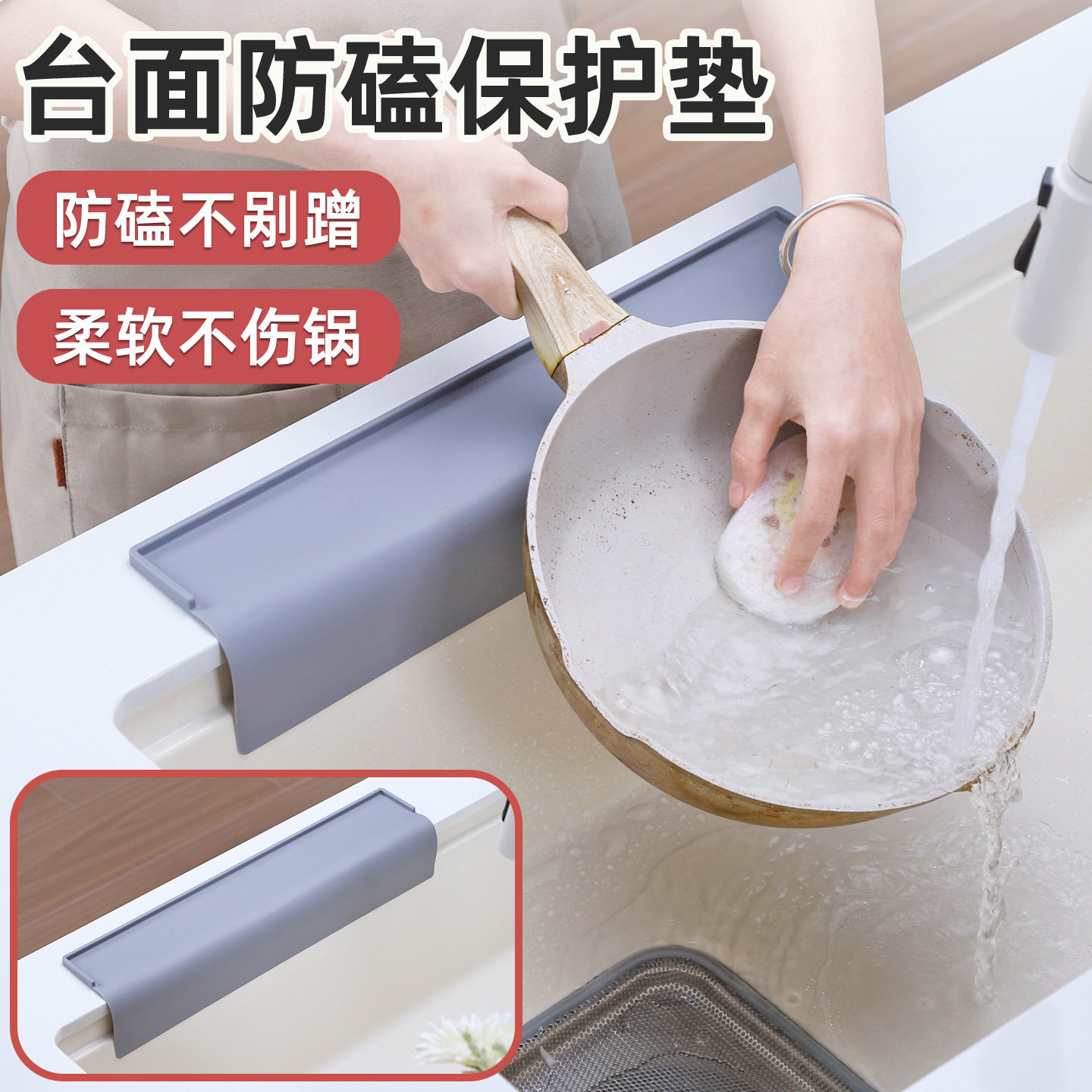 台面防磕保护硅胶防滑垫水槽边