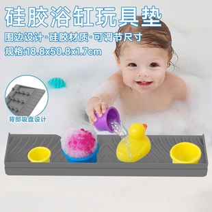 浴缸收纳架宝宝戏水玩具垫洗漱品浴室浴缸硅胶防溅罩带吸盘挡水板