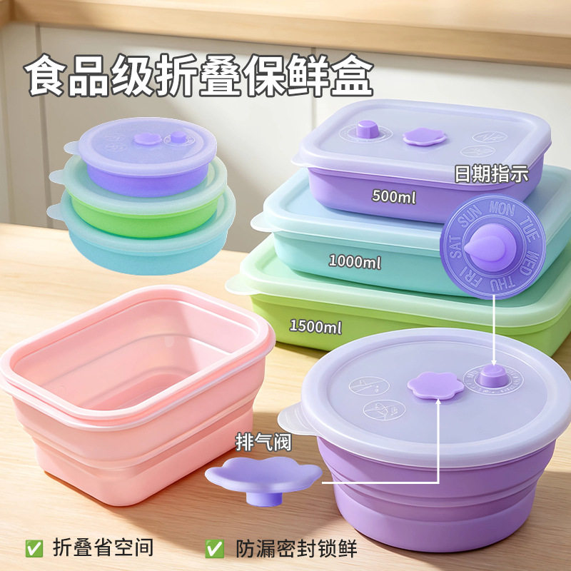 硅胶保鲜盒水果便当盒分装餐盒