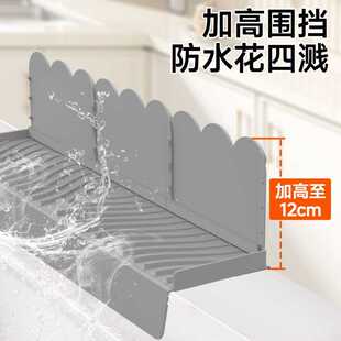 吸盘挡水条厨房台面防溅水挡板洗碗池沥水垫 水槽加高挡水板分体式