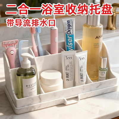 硅胶牙刷架7个隔层浴室台面化妆品收纳盒二合一可拆卸导流沥水架