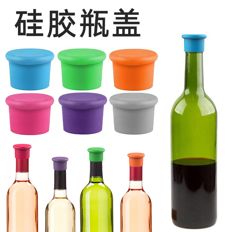 玻璃瓶密封硅胶盖子加厚密封酒瓶塞气泡水防尘盖聚会饮料酒瓶盖帽