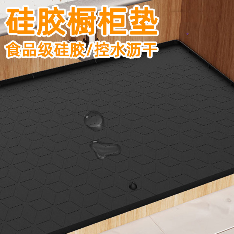 厨房橱柜硅胶垫水槽柜下防水垫防污防潮保护垫浴室橱柜大号托盘垫