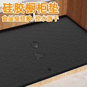 厨房橱柜硅胶垫水槽柜下防水垫防污防潮保护垫浴室橱柜大号托盘垫