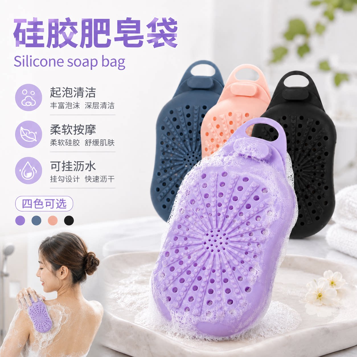 硅胶肥皂袋洗澡神器多功能起泡网