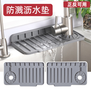 水龙头侧孔防溅水垫厨房水槽可折边硅胶沥水垫卫生间洗水池置物垫