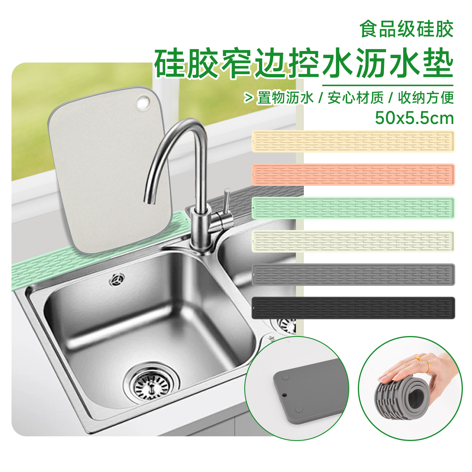 水池加长窄边硅胶沥水垫