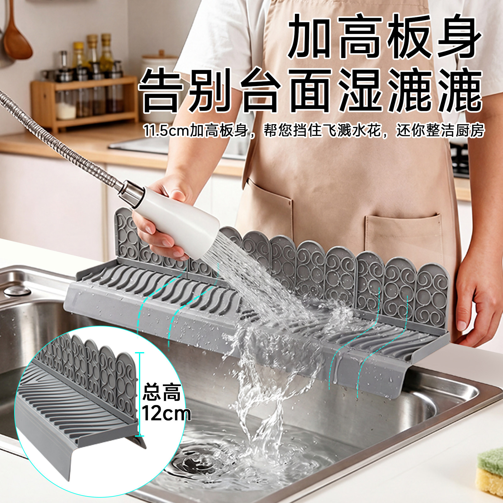 水槽边缘吸盘挡水板厨房水槽加高12cm挡水条水池加长防溅水隔水板