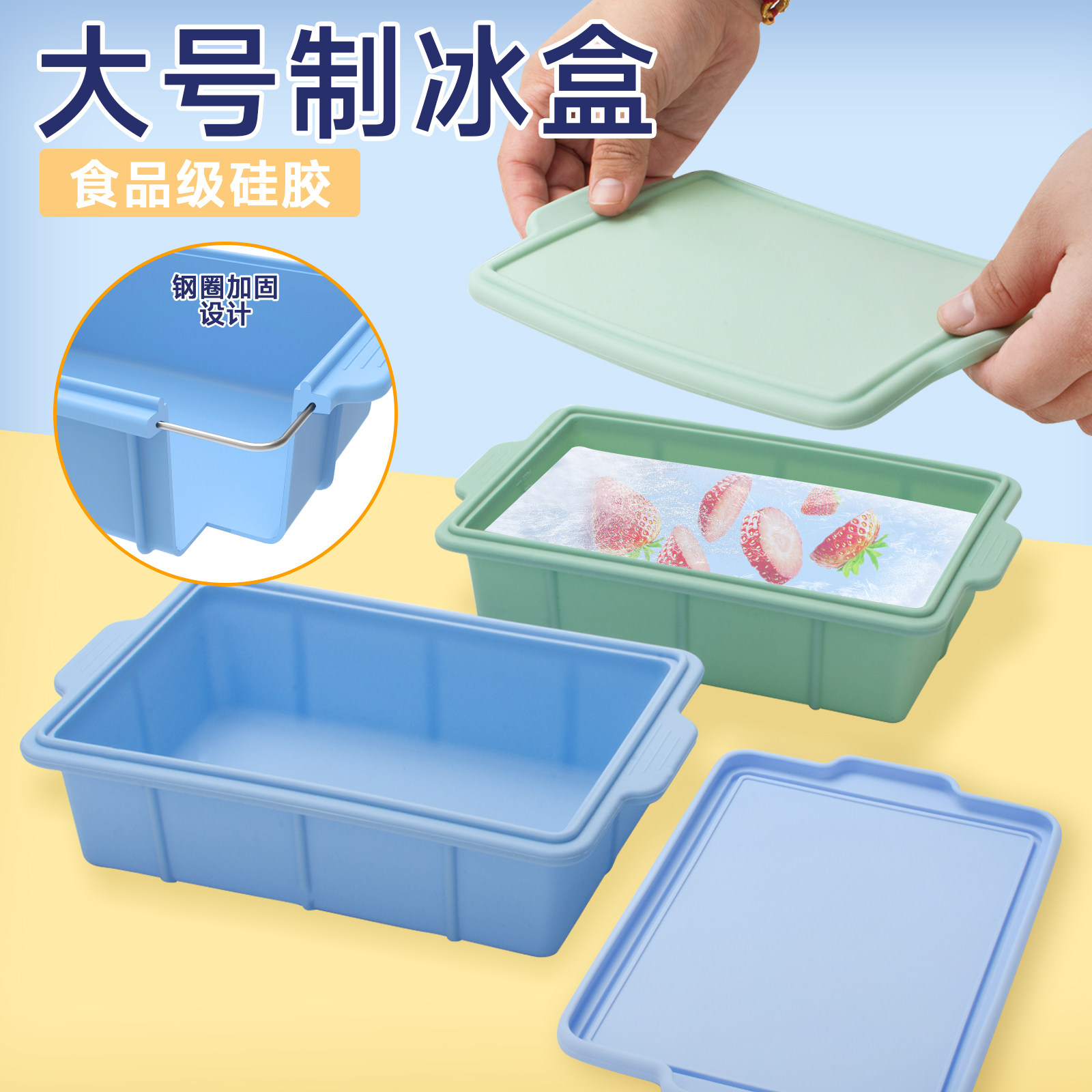 食品级硅胶大号冰格模具冷冻高汤盒冻冰块模具分装冷藏保鲜盒烘焙