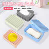 硅胶香皂盒家用浴室肥皂防泡发沥水架带盖旅行便携密封防水肥皂盒