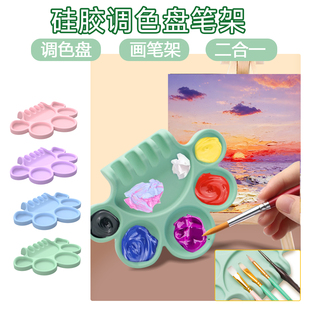 硅胶调色盘二合一画笔架免洗美术颜料盘手办妆面水彩水粉调色板垫