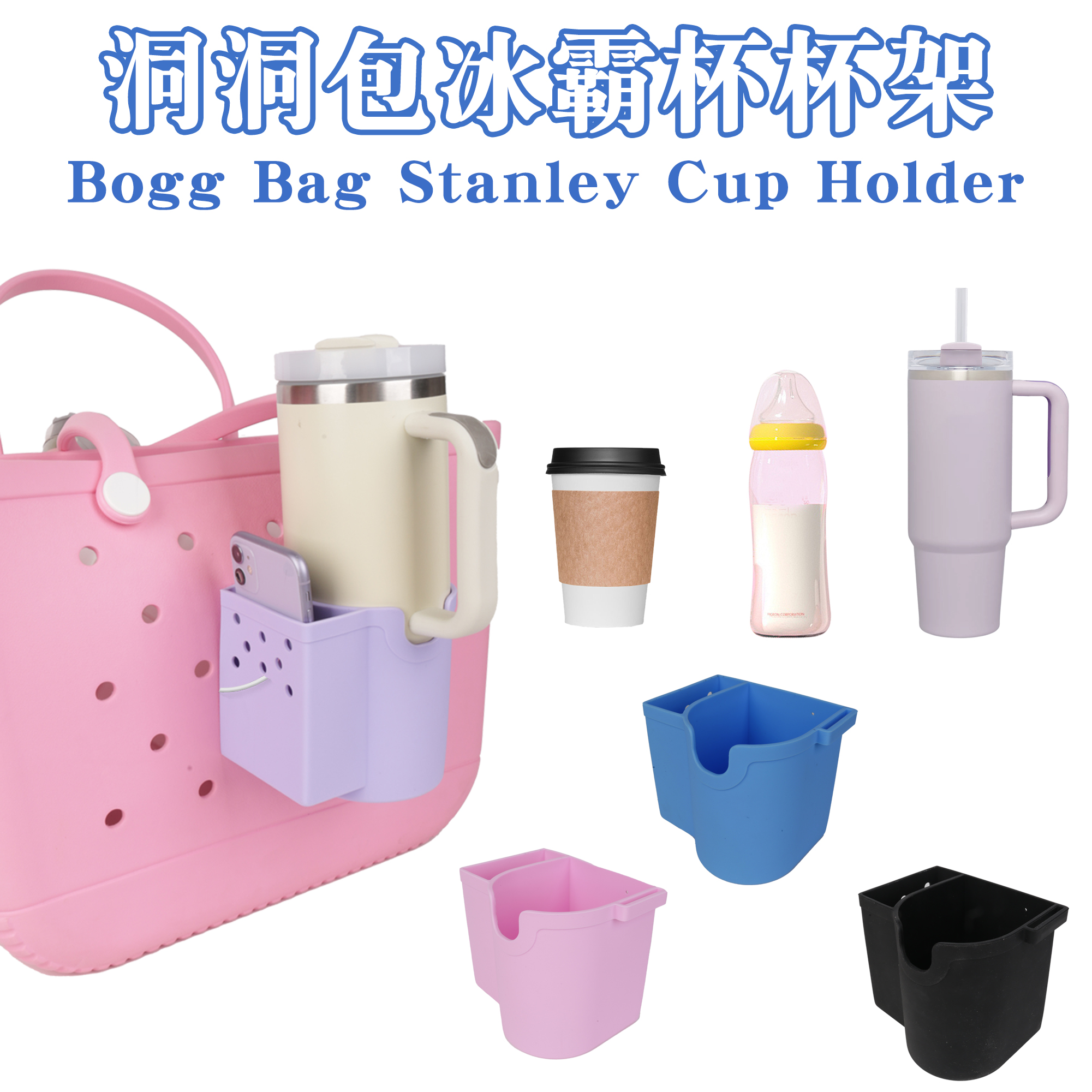 BOGG包配件沙滩水杯架
