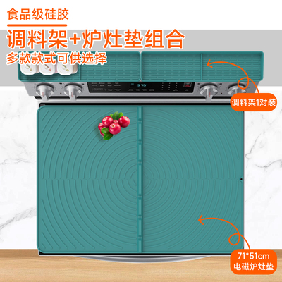 硅胶电炉炉顶收纳架防油沥水架