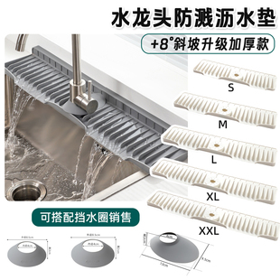 厨房水槽防溅水垫洗水台沥水垫水龙头台面挡板斜坡排水加高导流垫
