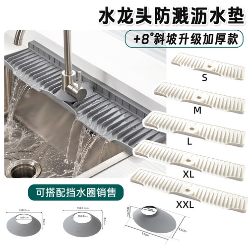 厨房水槽防溅水垫沥水垫