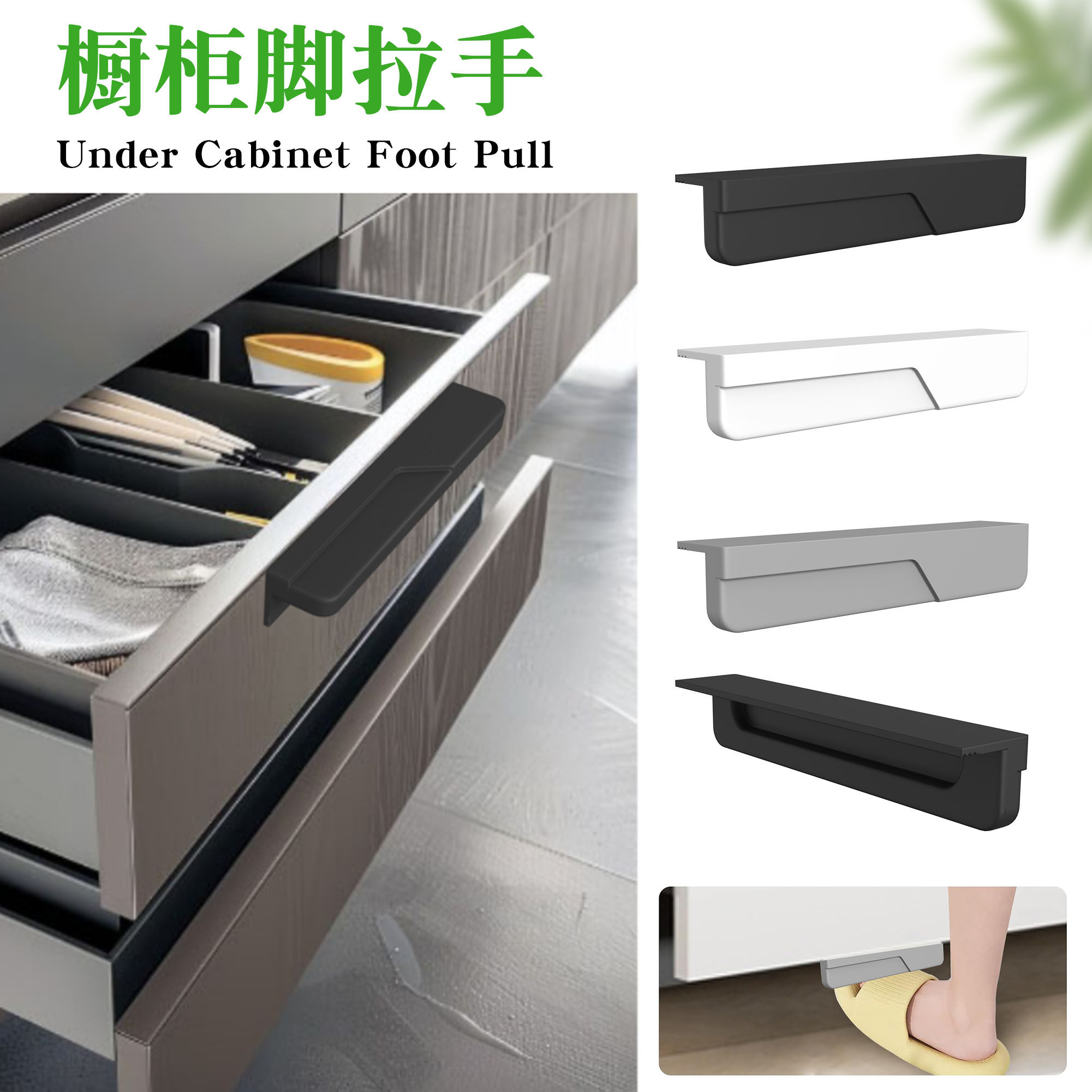 橱柜脚拉手免打孔粘贴硅胶柜门