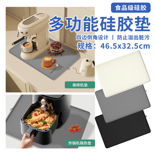 硅胶隔热垫吧台咖啡机垫