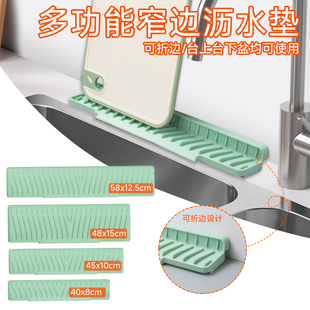 可折边斜坡导流垫硅胶水龙头沥水垫窄边水槽排水垫厨房台面防溅垫