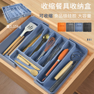 可伸缩硅胶餐具收纳盒厨房刀叉筷子分格置物架橱柜抽屉餐具收纳箱