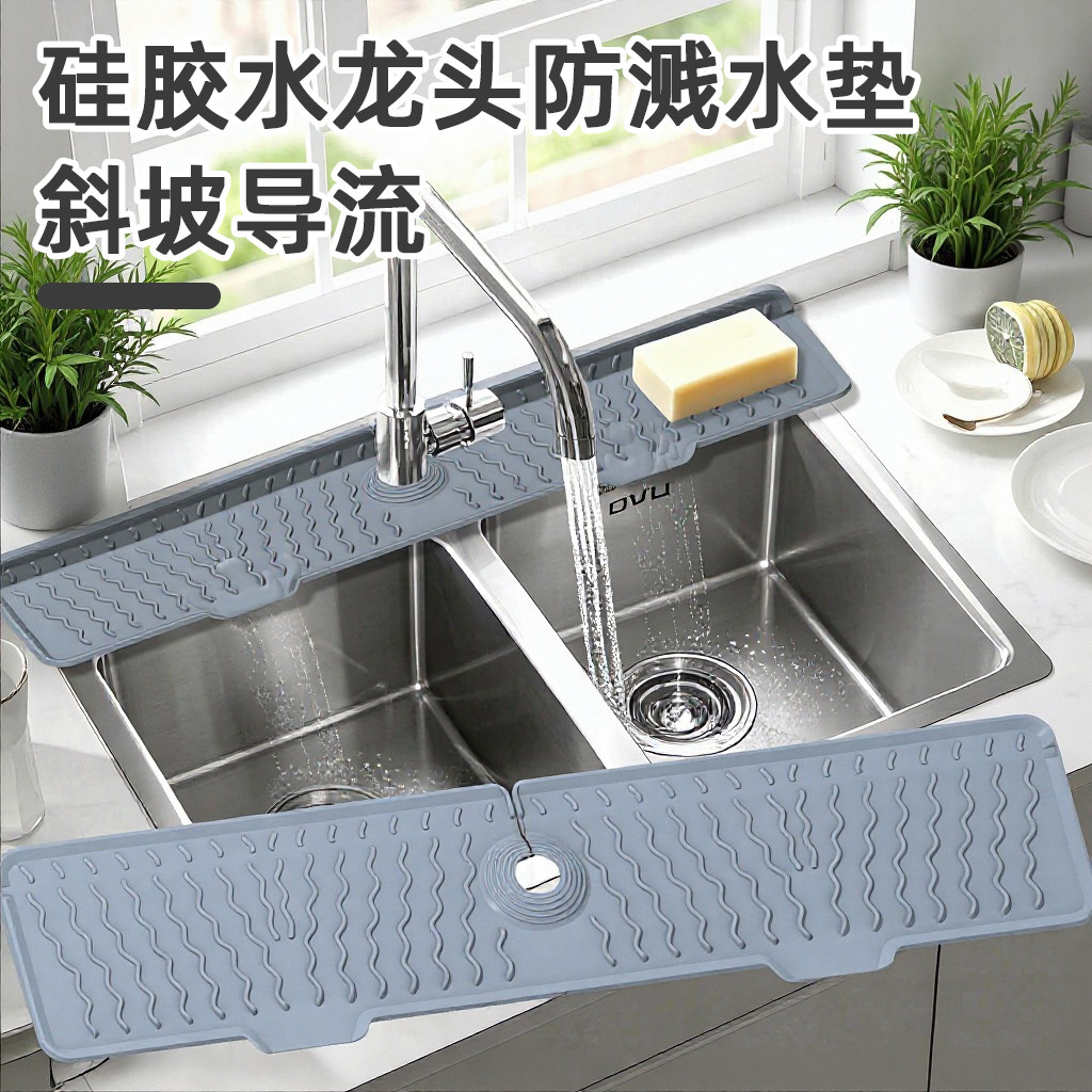 水龙头硅胶沥水垫厨房水槽可折边防溅水垫卫生间洗水池斜坡导流垫,餐饮具,餐垫,淘宝优惠券,粉丝福利购,淘宝优惠卷