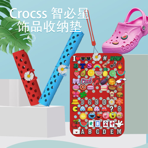 洞洞鞋鞋扣智必星饰品收纳垫