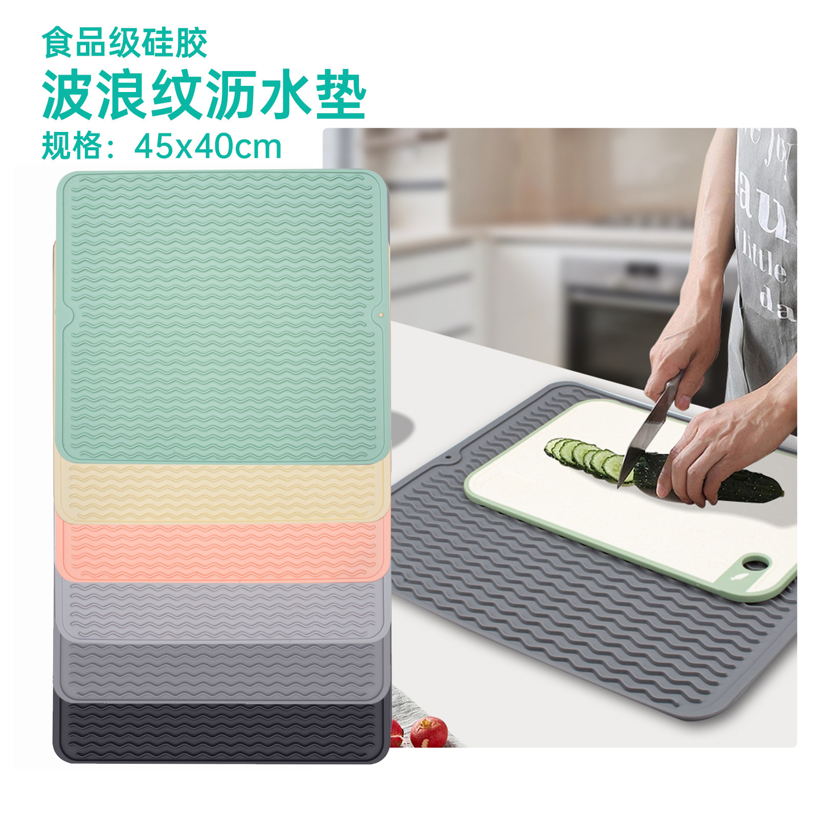 硅胶沥水垫加厚隔热垫