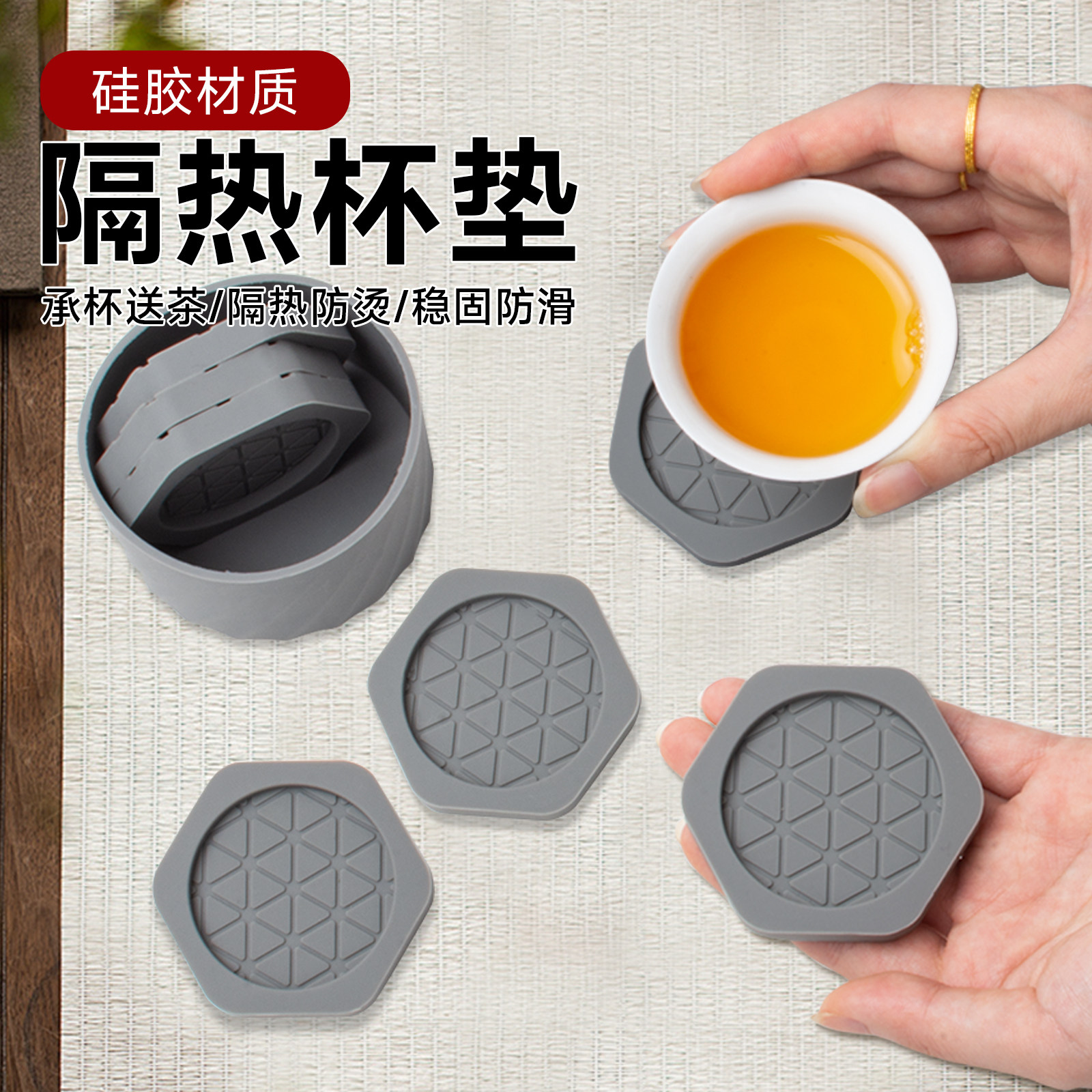 硅胶茶杯垫防滑隔热垫耐热茶托