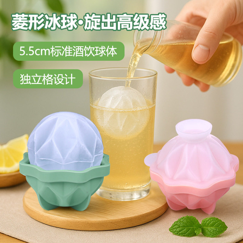 单孔菱形冰格威士忌啤酒冷饮