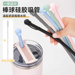 stanley冰霸杯吸管10MM直径史丹利吸管杯自带防尘吸管帽硅胶配件