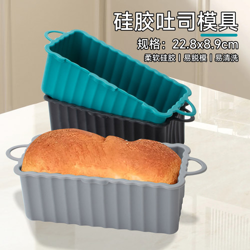 食品级硅胶蛋糕模具烘培模具