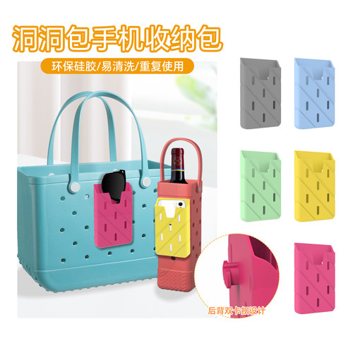 手机收纳袋沙滩包配件挂包