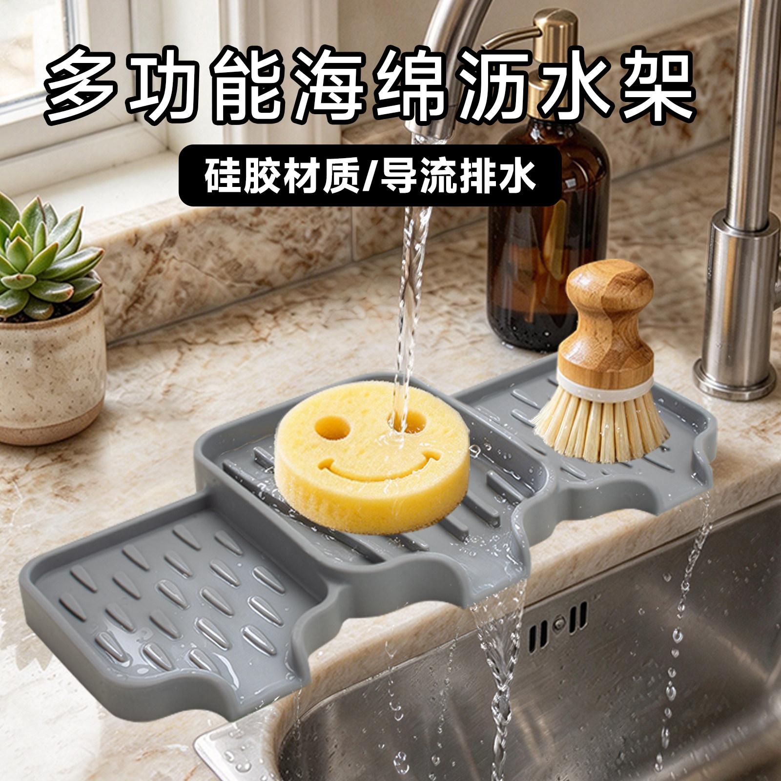 水槽沥水架硅胶肥皂托海绵架