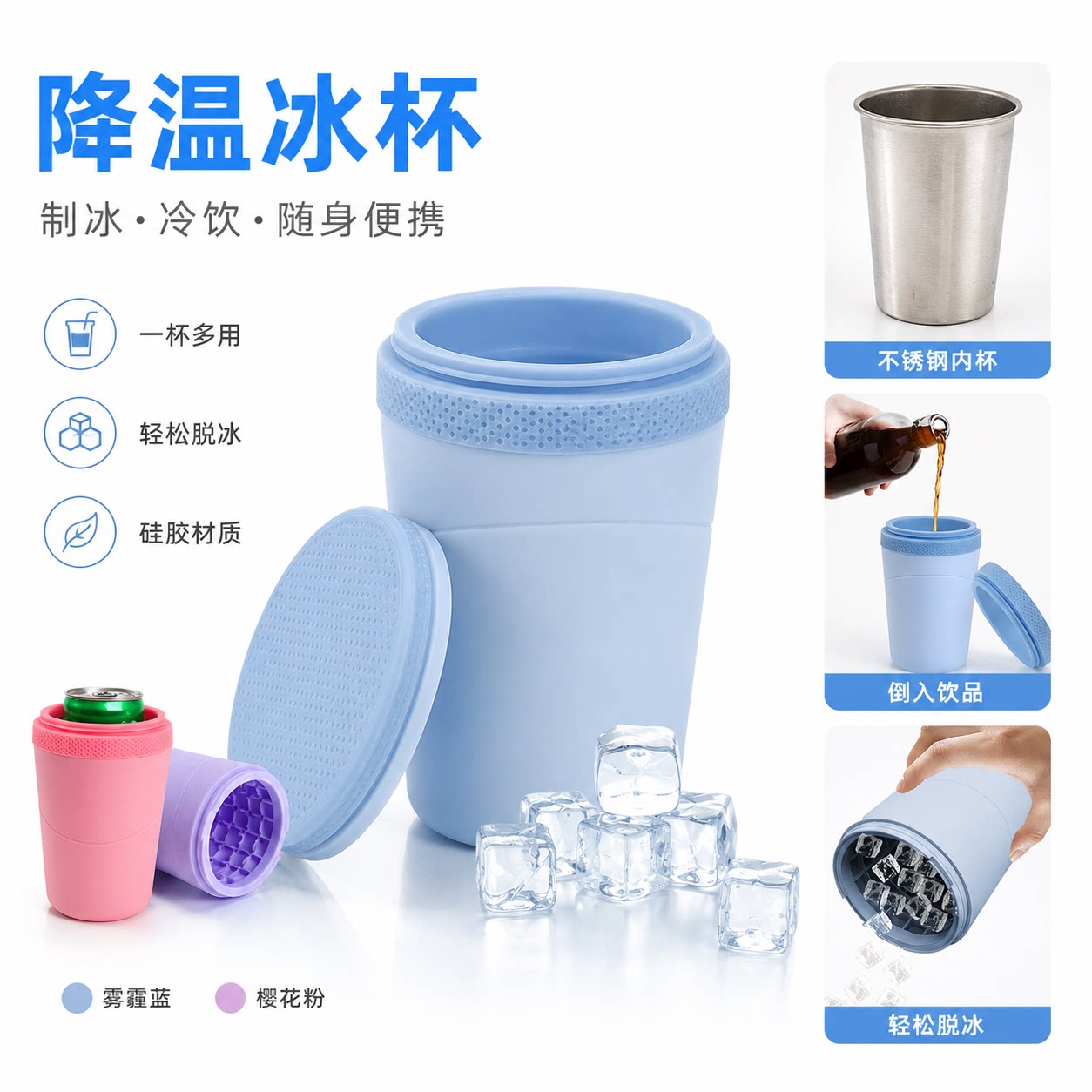 咖啡杯降温水杯冰杯带冰格饮料杯