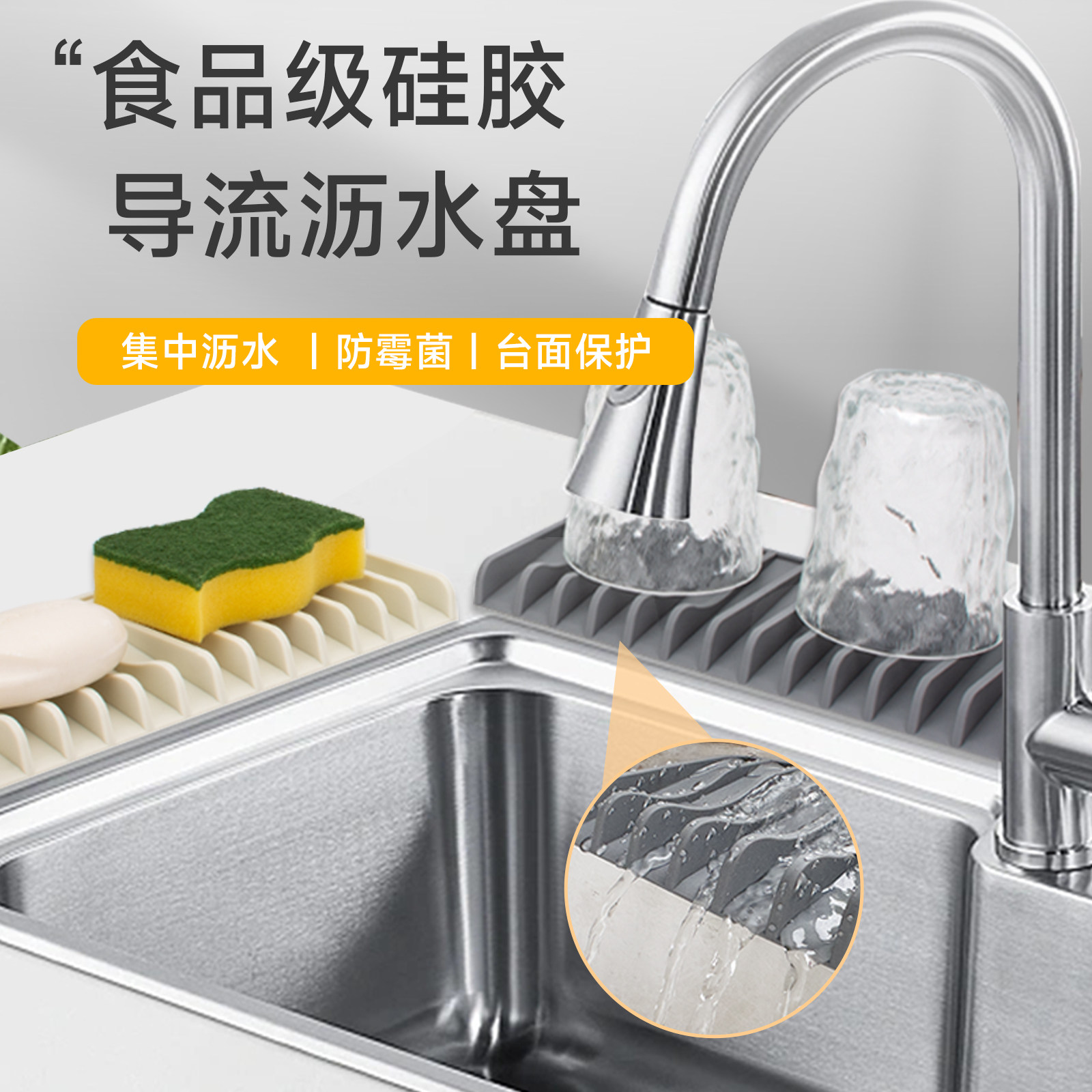厨房水槽沥水垫洗手台防溅水垫硅胶加高斜坡防积水肥皂导流置物垫