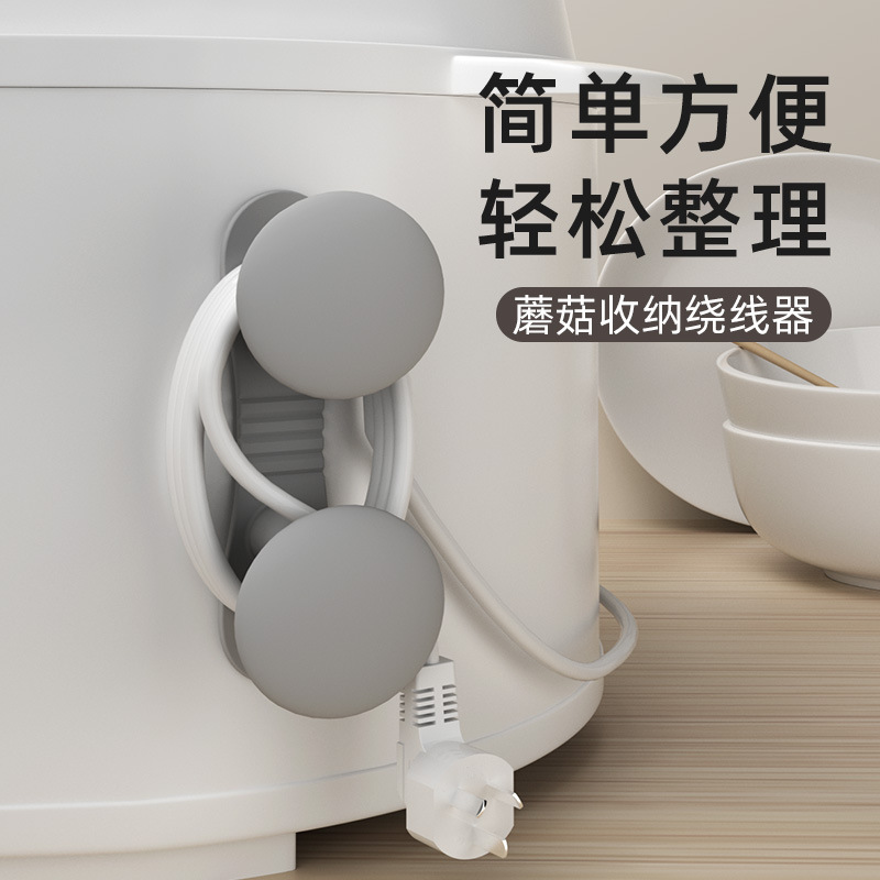 厨房绕线器插头固定器