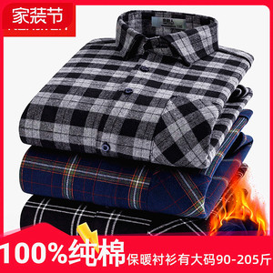 保暖男士内衣衬衫100%纯棉加绒款