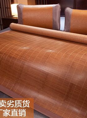 新款凉席双面正反两用1.5竹席子1.35直筒1.2老式1.8夏天凉席