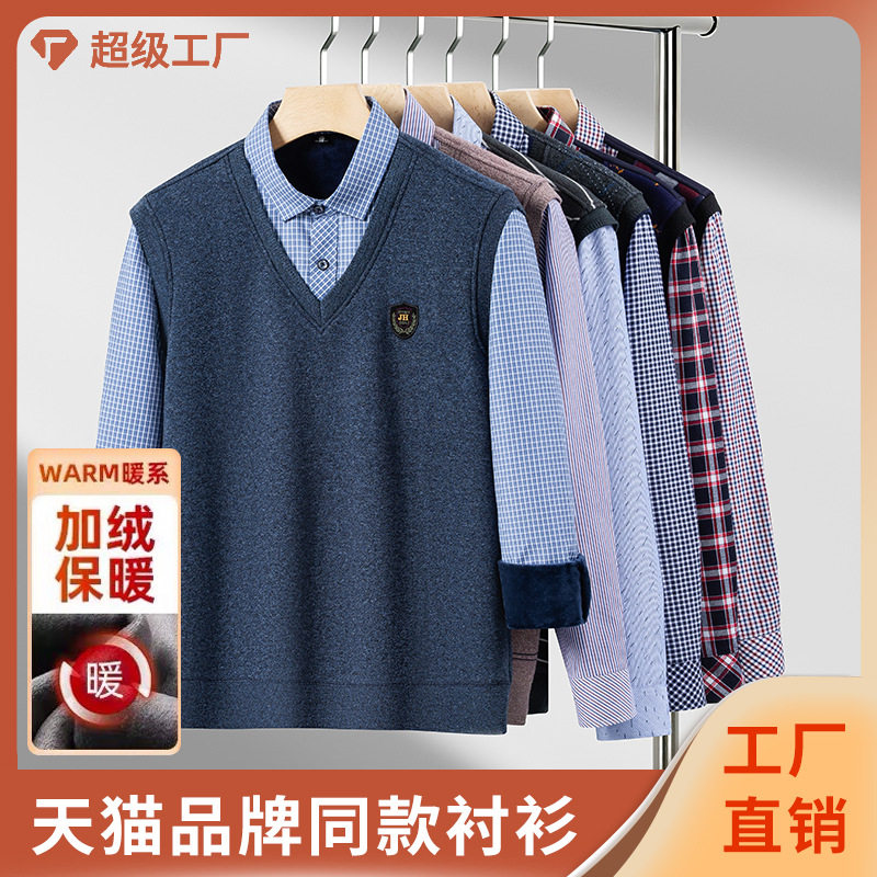 假两件保暖衬衫男士内衣长袖套头衬衫
