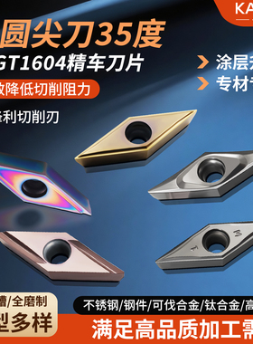 数控刀片VCGT1604外圆35度菱形精车小零件走心机不锈钢开槽尖刀粒
