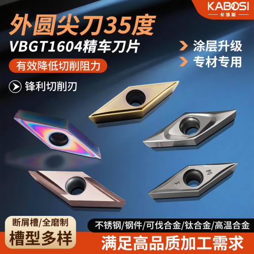 卡博斯VCGT1604不锈钢专用尖刀粒