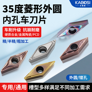 35度菱形数控刀片VCMT11/VBMT11不锈钢件铝用外圆内孔车床尖刀粒
